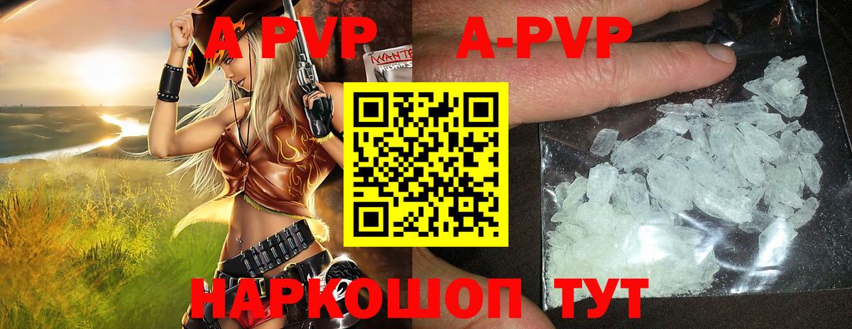 Дальнереченск  A-PVP СК  APVP СК  Альфа ПВП  Вход с VPN 