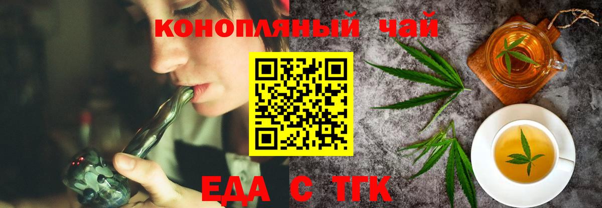 Дальнереченск  Cannafood конопля  Вход с VPN 