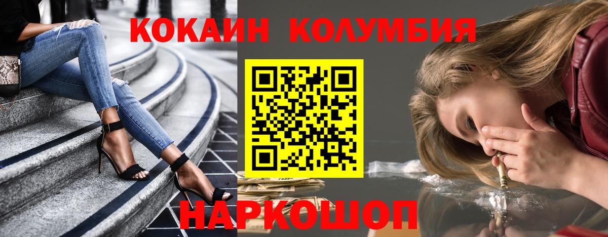 COCAIN Columbia  COCAIN Columbia  Вход с VPN  Дальнереченск 