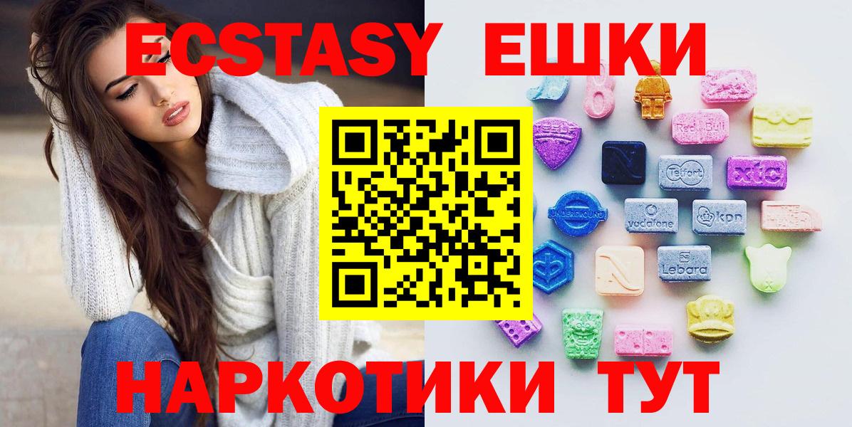 Экстази  где продают   Вход с VPN  Дальнереченск  ЭКСТАЗИ Cube 