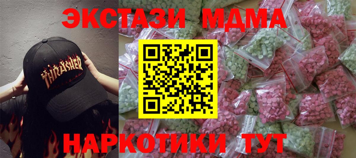 Ecstasy MDMA Дальнереченск