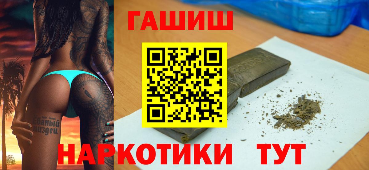 Гашиш Cannabis Дальнереченск