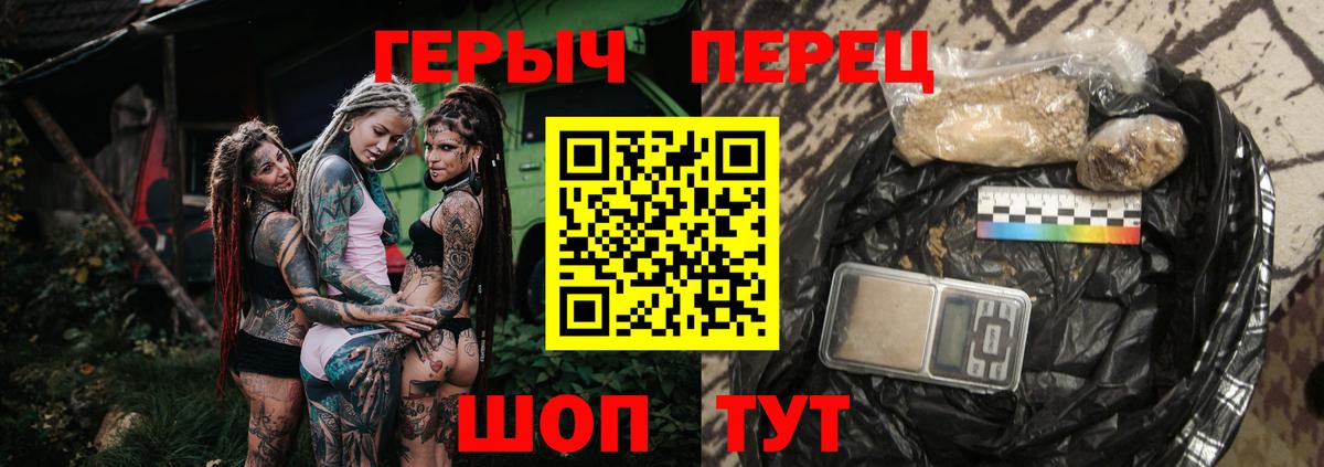 Героин VHQ  Героин  Дальнереченск  Вход с VPN 