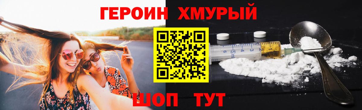 ГЕРОИН Heroin Дальнереченск