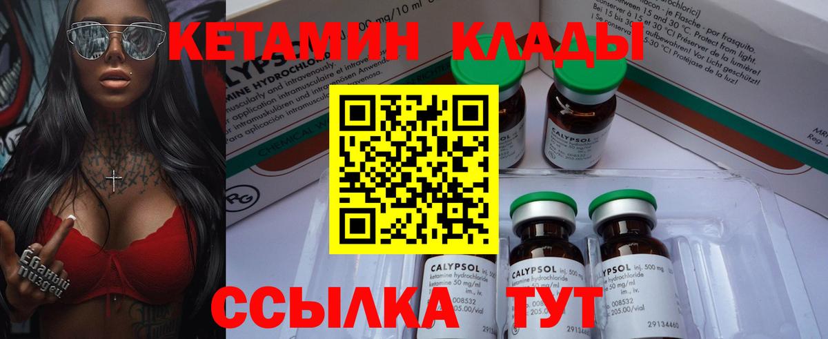 Кетамин ketamine Дальнереченск