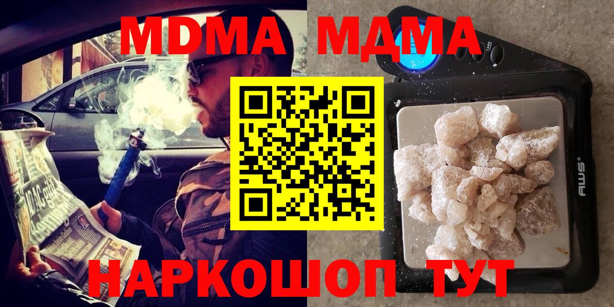 МДМА молли  Вход с VPN  МДМА Molly  Дальнереченск 