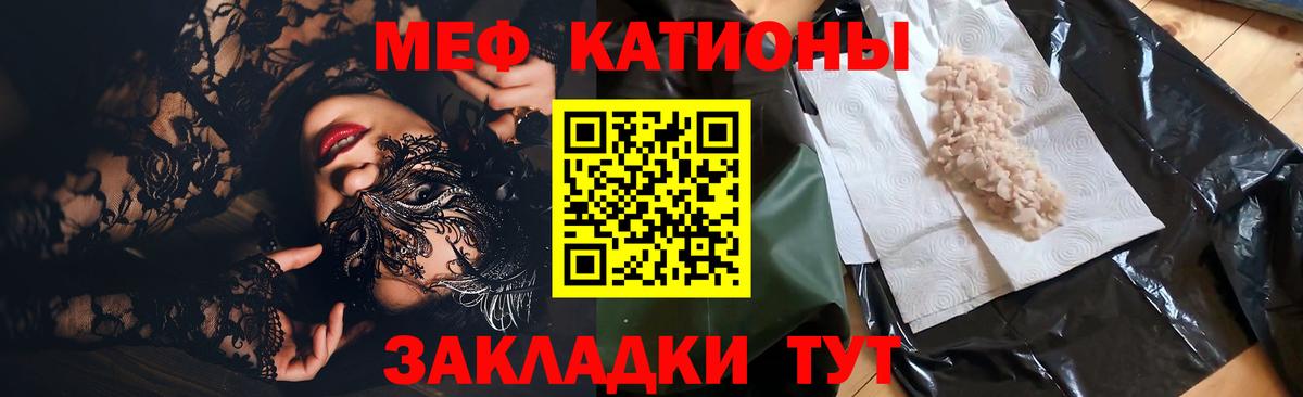 МЕФ мука  МЕФ mephedrone  Мефедрон  цены наркотик  Вход с VPN  Дальнереченск 