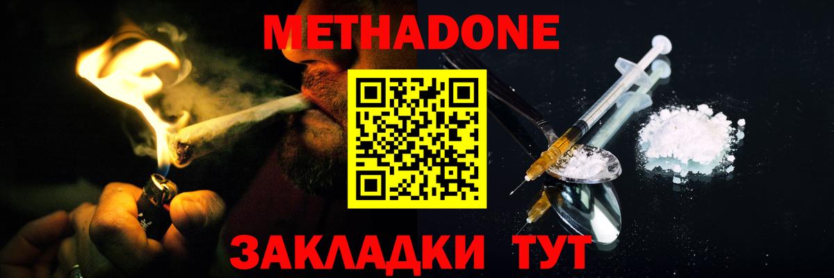 mega ONION  Метадон methadone  Вход с VPN  Дальнереченск 