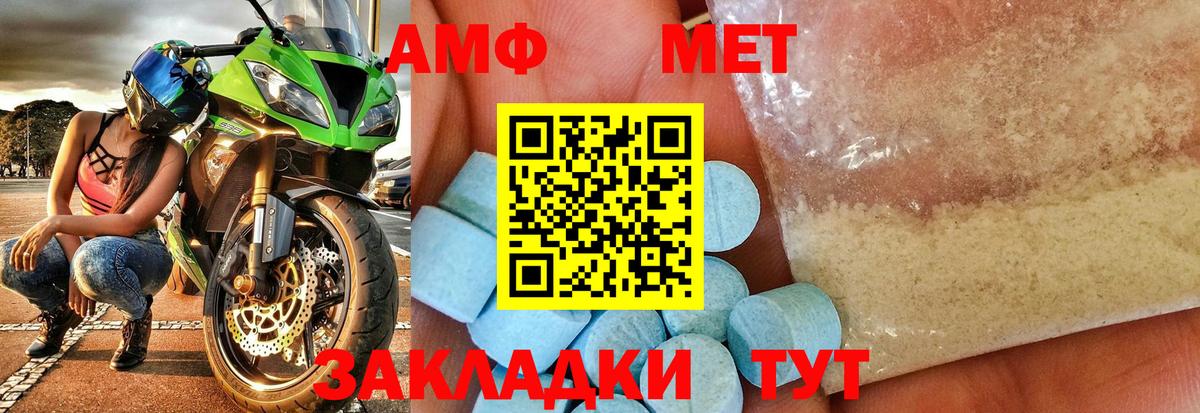 Дальнереченск  Метамфетамин винт  Метамфетамин винт  МЕТАМФЕТАМИН  Вход с VPN 