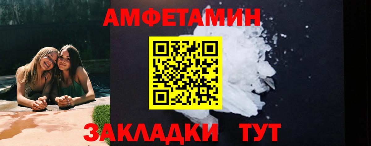 МЕТАМФЕТАМИН кристалл Дальнереченск
