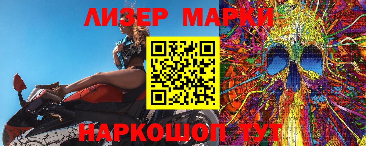 Дальнереченск  Наркотические марки 1,8мг  Вход с VPN 