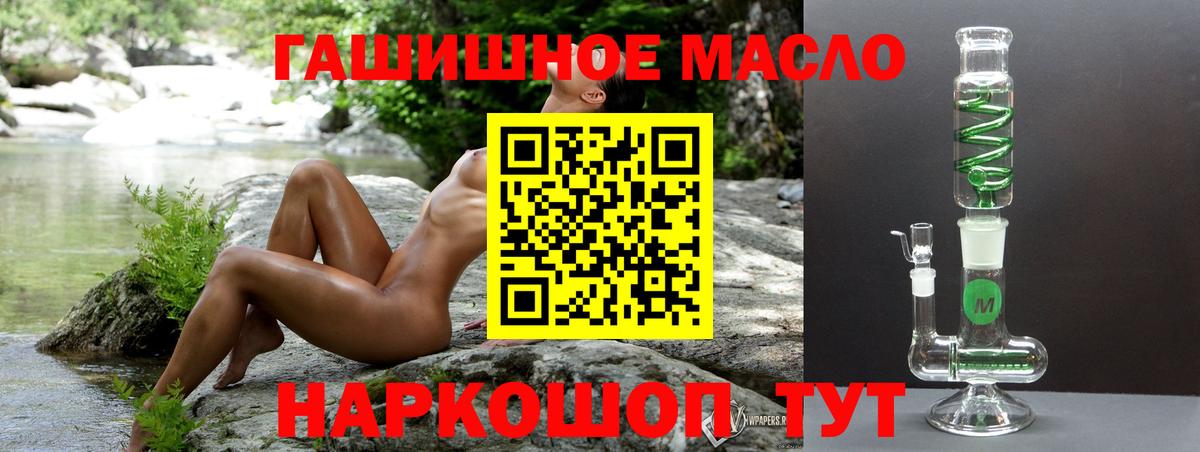 ТГК вейп Дальнереченск