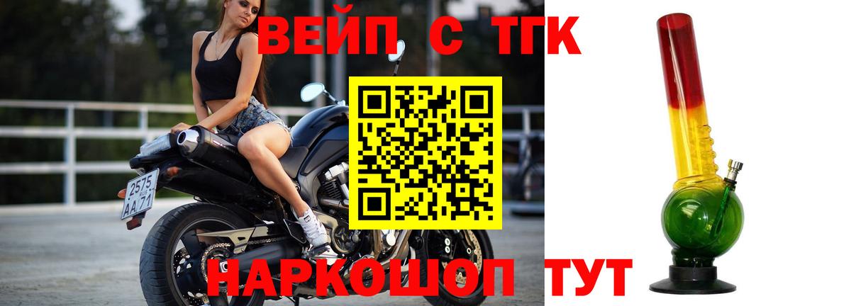 Дальнереченск  ТГК вейп  как найти   Вход с VPN 