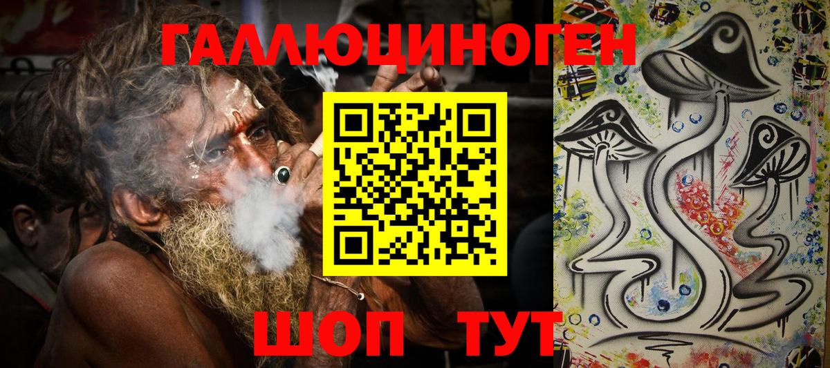 Дальнереченск  Галлюциногенные грибы MAGIC MUSHROOMS  Вход с VPN 