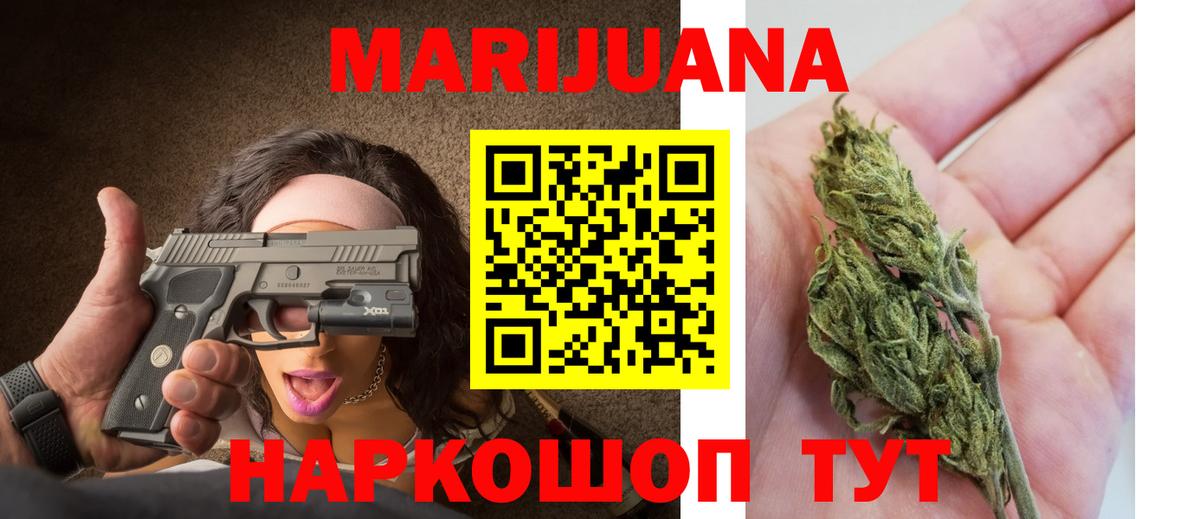 Бошки марихуана White Widow  Канабис Amnesia  Шишки марихуана SATIVA & INDICA  Дальнереченск  Вход с VPN 